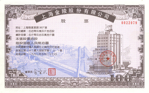 上海金陵正面.jpg