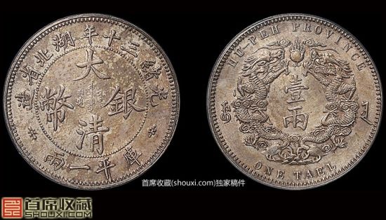 PCGS-AU湖北省造双龙大字版