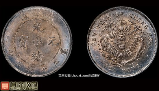 NGC-MS62北洋26年