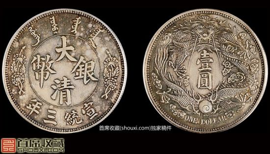 PCGS-SP UNC宣统三年长须龙阴叶版