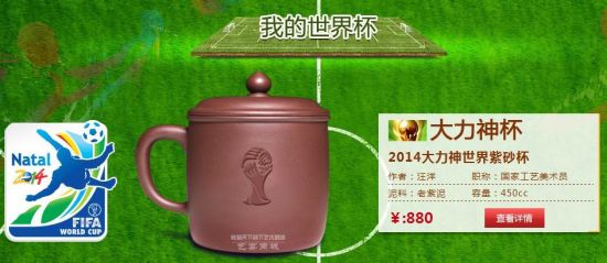 大力神世界紫砂杯