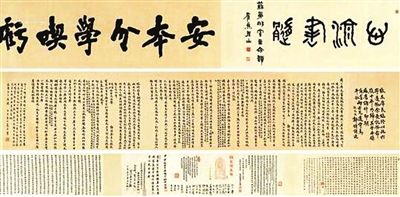 弘一法师的《楷书安本分学吃亏手卷》