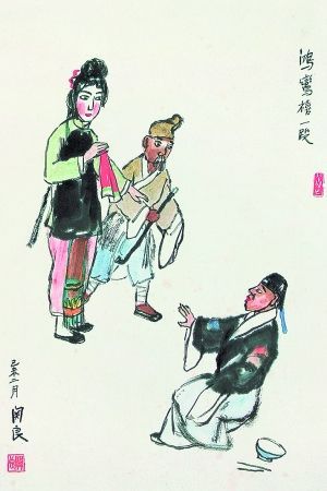 　关良1979年作《鸿鸾禧》