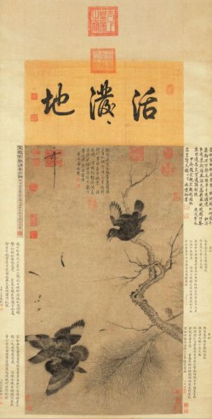 《鸜鹆图》北宋·赵佶，清宫旧藏。鸜鹆即为八哥。宋徽宗尤善花鸟，以画笔定格了鸟儿伸喙啄击、挥爪撕扯、高声鸣叫的瞬间，纤毫毕现，惟妙惟肖。画幅上方，宋徽宗在朱文之上写下“天下一人”，粗看是个“开”字。“天