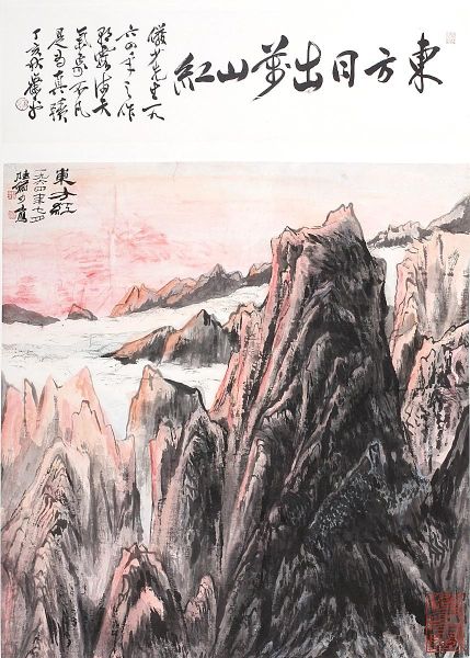 陆俨少 东方红 纸本设色 镜心 70×66.5