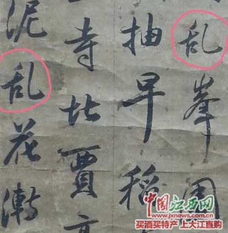 一张号称清代书法家、苏廷玉的行书四平幅中，里面居然出现了近现代才有的简体字。