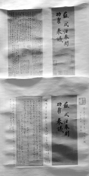 2月18日，上海龙美术馆在北京召开新闻发布会，现场展示了《功甫帖》。新华社记者 罗晓光 摄