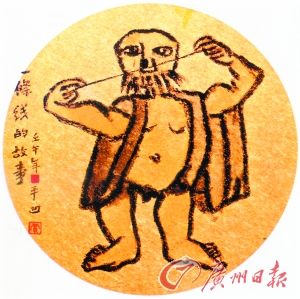 贾平凹 一条线的故事（中国画）