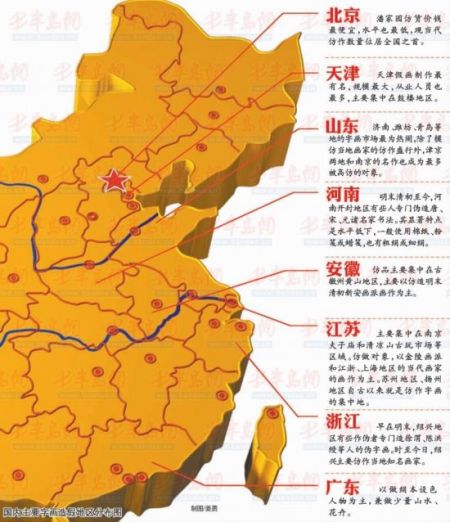 揭全国字画造假地图 暴利诱惑利润百倍