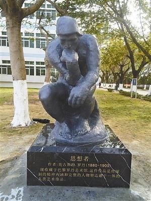 3D打印《思想者》雕塑