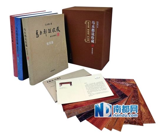 《马未都说 收 藏》(精装典藏本)，马未都著，中华书局20 14年8月版，588 .00元。