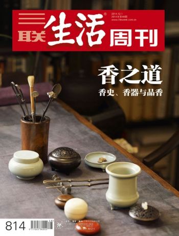 三联生活周刊封面