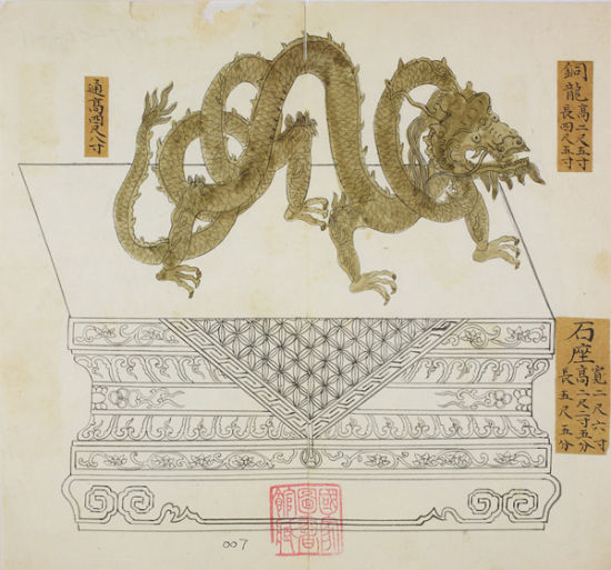 展品 图片来源于国家典籍博物馆官方网站 新浪收藏配图