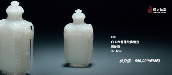 瑜璞琼瑛——古代玉器专场