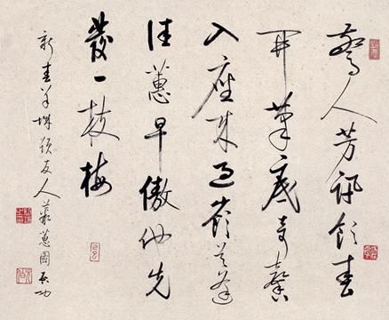 启功 行书自作诗 　　纸本 镜框 己巳(1989年)作 尺寸：63×77cm 约4.5平尺