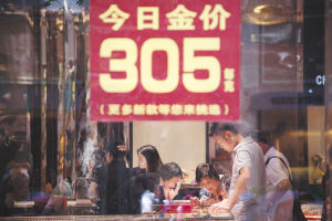 昨天，正义坊一家珠宝店打出黄金305元/克的标价进行促销 记者 杨帆