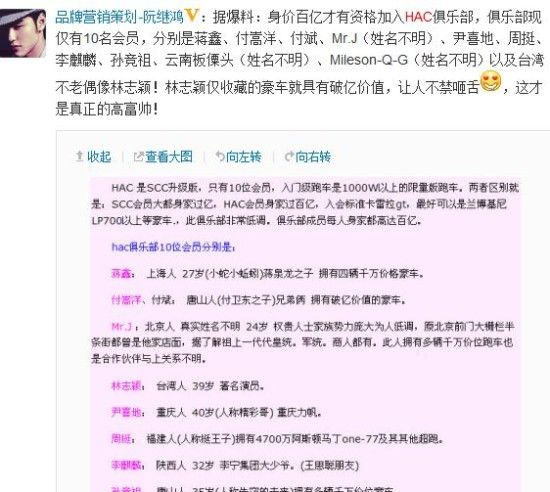 网友微博爆料截图