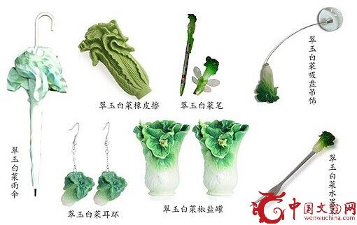 翠玉白菜衍生品