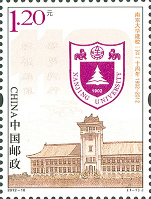 南京大学