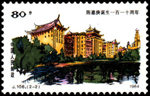 厦门大学