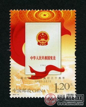 2012-31 现行宪法公布施行三十周年（J）